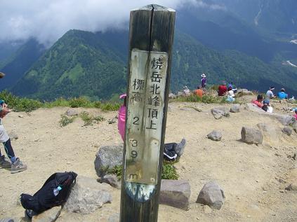 焼岳のレポート写真3（ゆかそ）