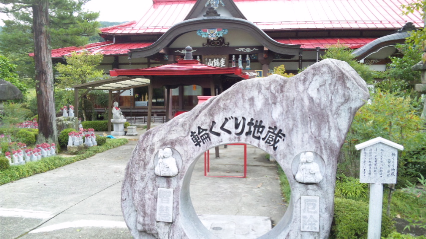 金錫山 地蔵寺のレポート写真1（レッツなシニア）