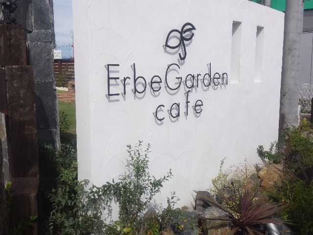 Erbe Garden のレポート写真3（ぴかんち☆☆）