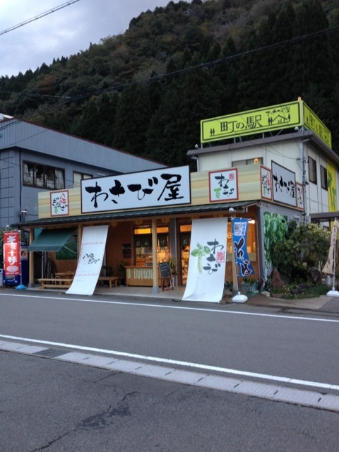 わさび屋のレポート写真1（melimero）