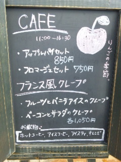 恵那 銀の森のレポート写真3（める）