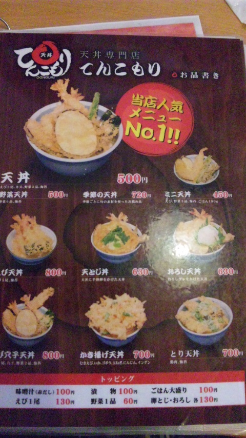 天丼専門店 てんこもりのレポート写真3（レッツなシニア）