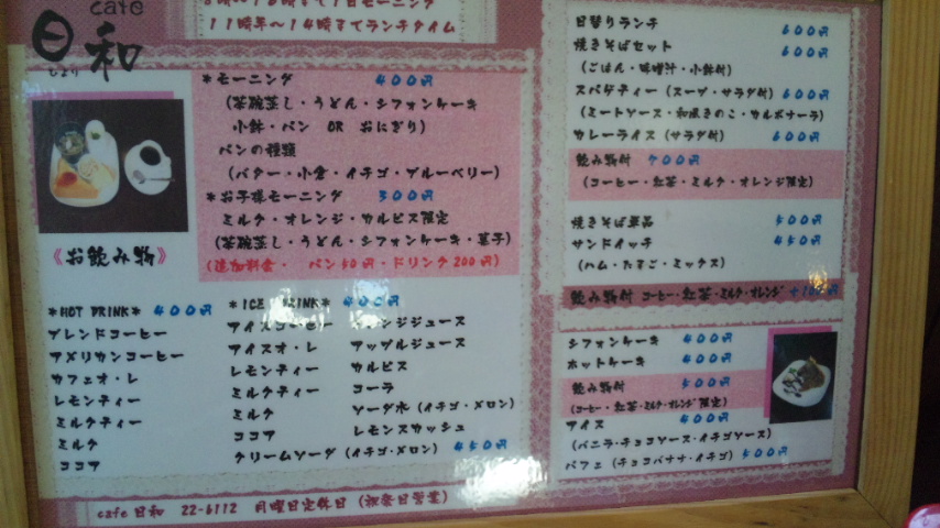 cafe 日和のレポート写真2（レッツなシニア）