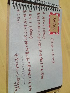 おにぎり喫茶Japonicaのレポート写真3（ケメコ）