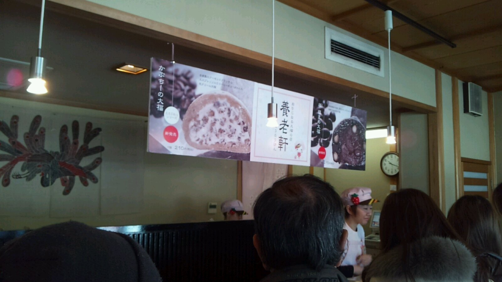 養老軒 本店のレポート写真1（レッツなシニア）