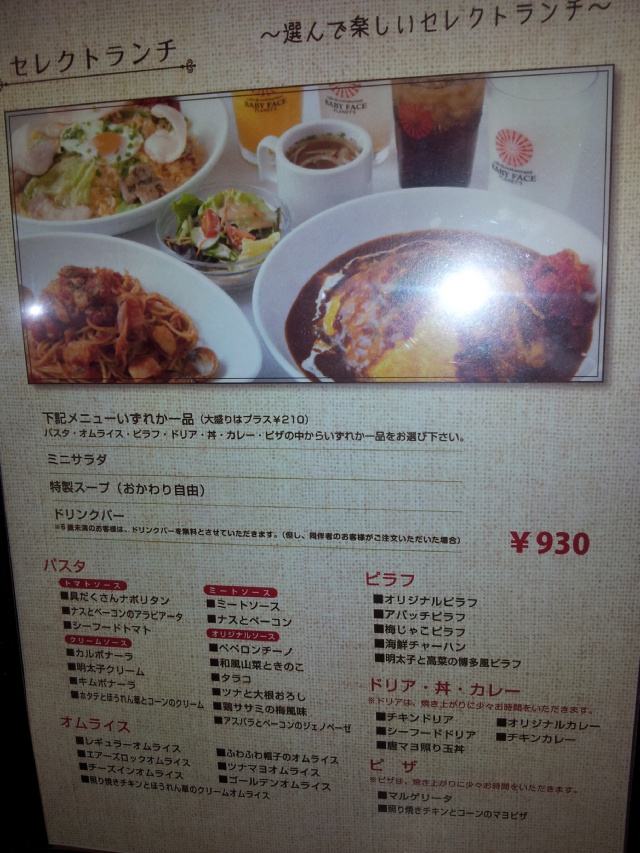 BABY FACE PLANET'S 岐阜店のレポート写真2（mogu）