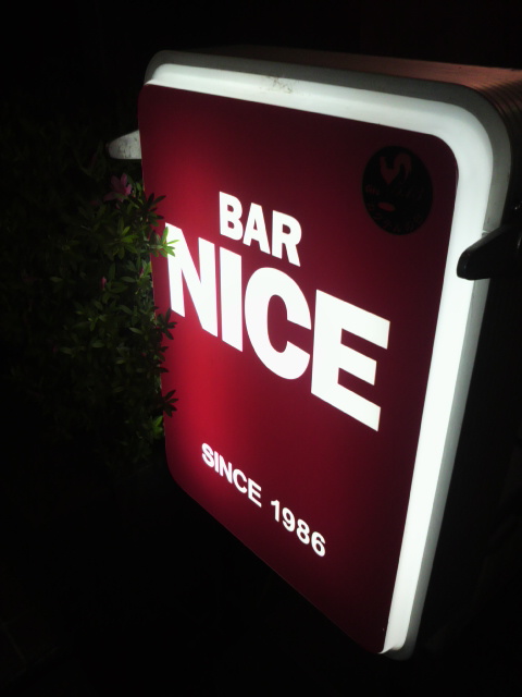 Bar NICEのレポート写真1（ポニョ）
