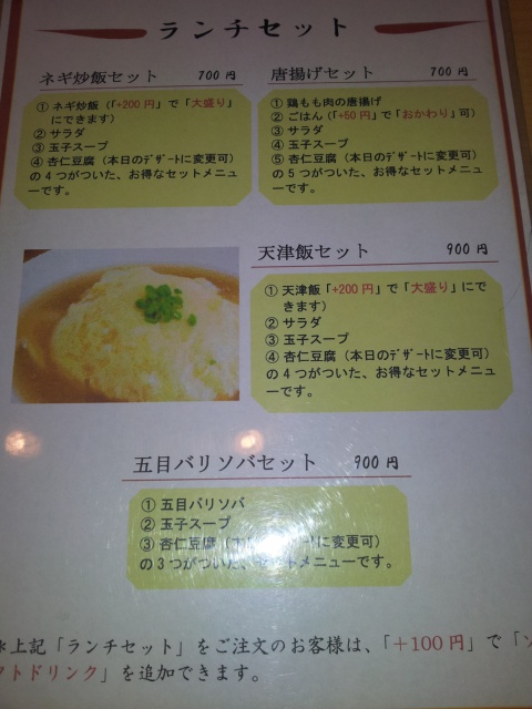 中華レストラン 庸園のレポート写真2（mogu）