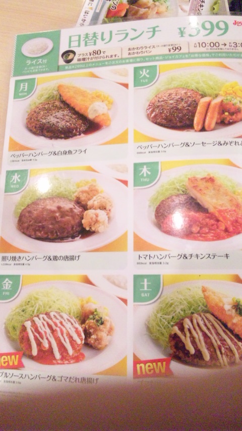 Joyfull 岐阜瑞穂店のレポート写真2（レッツなシニア）