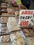 道の駅 平成のレポート写真3（マロン）