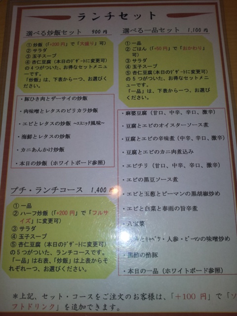 中華レストラン 庸園のレポート写真3（mogu）