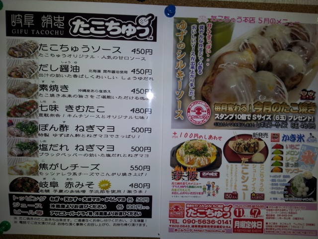 たこ焼き たこちゅう 本店のレポート写真4（mogu）
