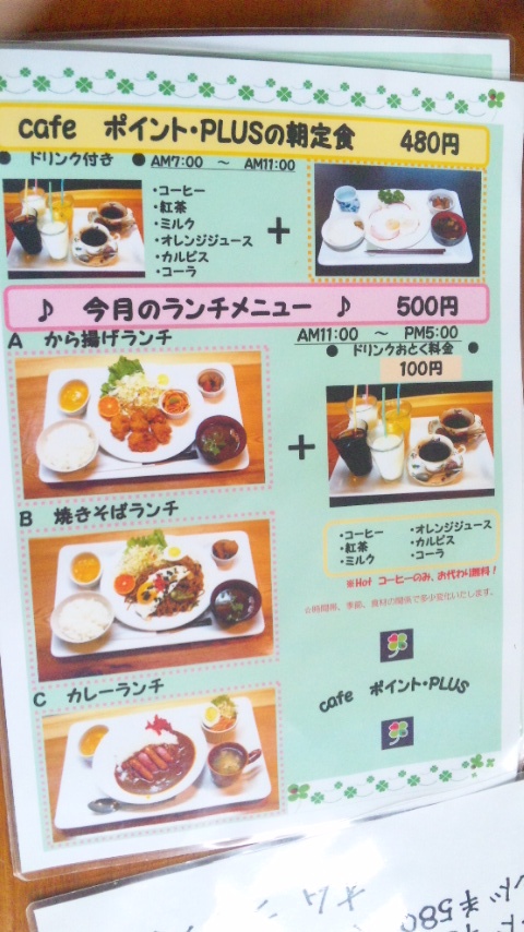 カフェ PLUSのレポート写真3（レッツなシニア）