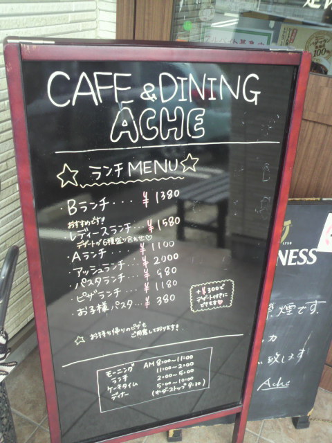CAFE&DINING ACHEのレポート写真3（ポニョ）