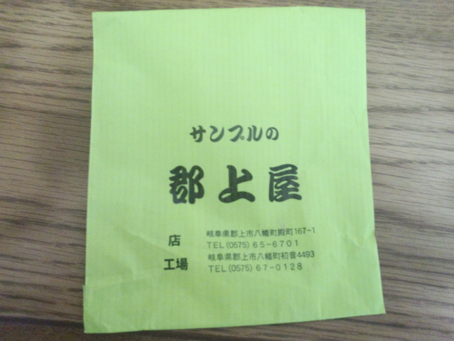 サンプルの郡上屋のレポート写真1（もちょ）