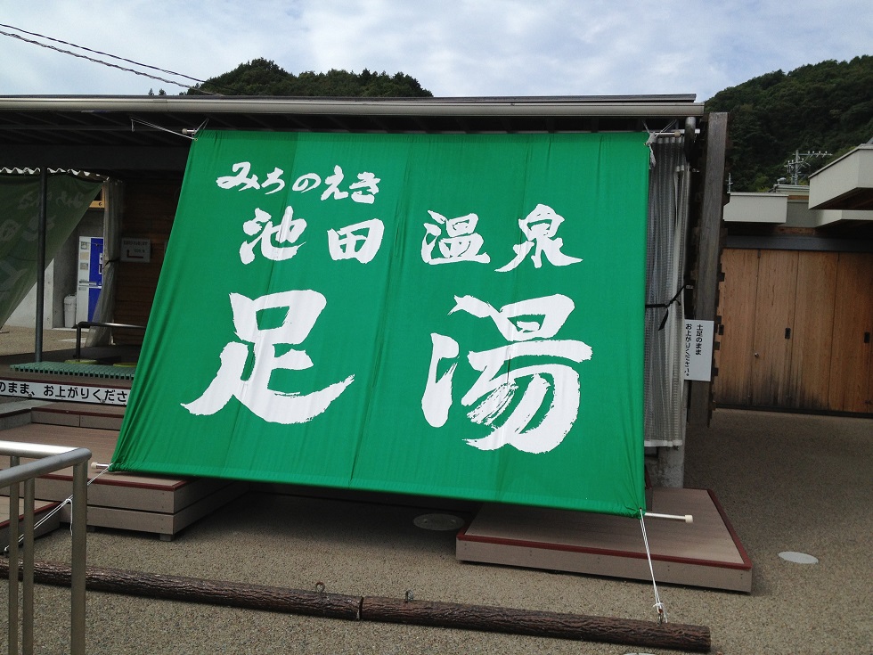 道の駅 池田温泉のレポート写真1（マロン）