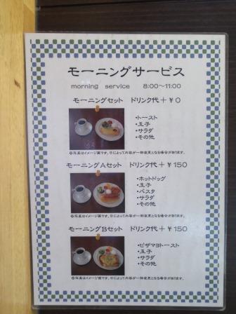 CAFE&DINING ACHEのレポート写真2（ジェミニ）
