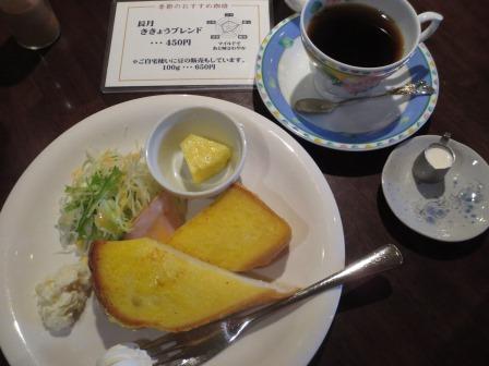 新屋珈琲店のレポート写真1（ジェミニ）