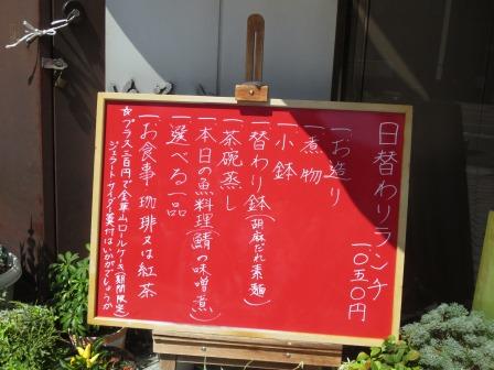 和風料理 後藤家のレポート写真3（ジェミニ）