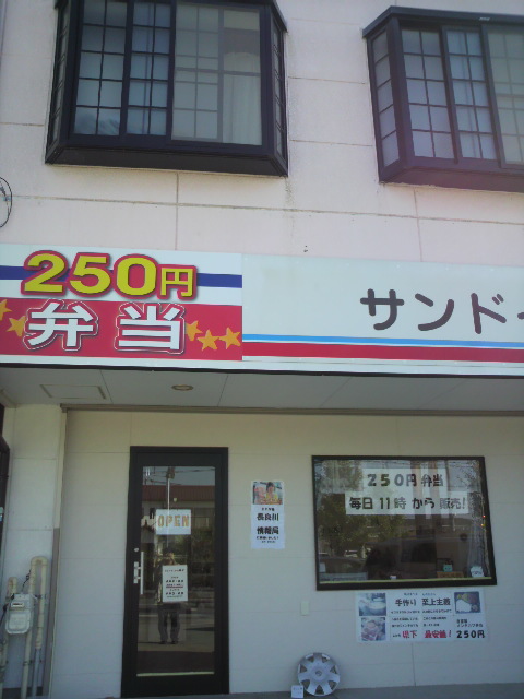 お弁当  MYのレポート写真3（ポニョ）