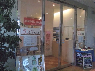ヘルシーランチ&カフェ '50sinceのレポート写真3（める）
