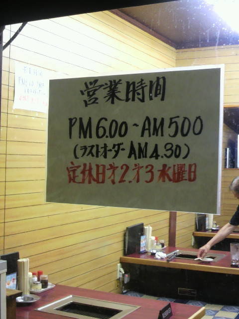 焼肉高木 本郷店のレポート写真4（ポニョ）