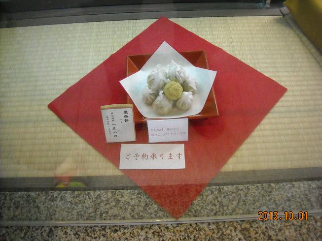 御菓子所川上屋 手賀野店のレポート写真1（レッツなシニア）