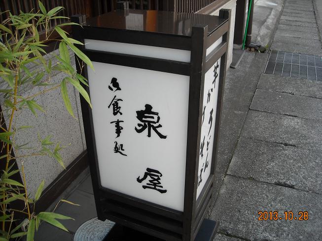 泉屋のレポート写真1（レッツなシニア）