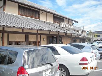 御菓子所川上屋 手賀野店のレポート写真2（レッツなシニア）
