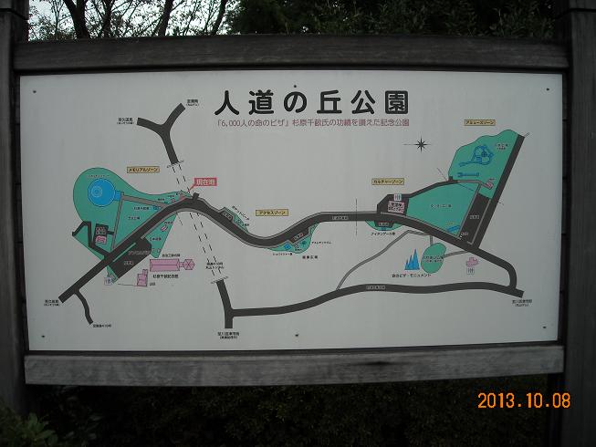 人道の丘公園のレポート写真2（レッツなシニア）