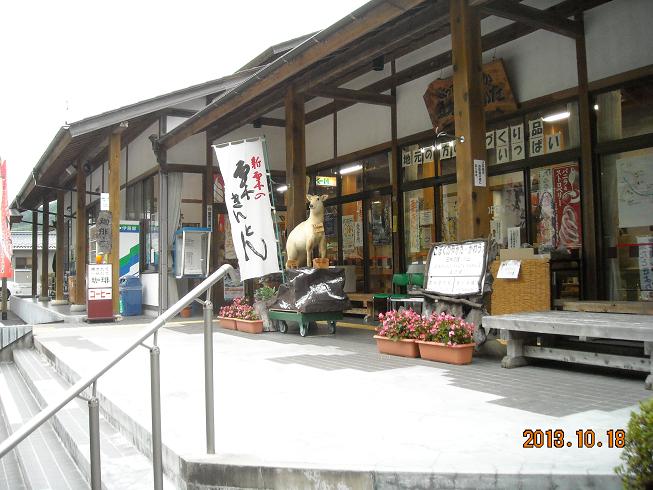 道の駅 五木のやかた・かわうえのレポート写真2（レッツなシニア）