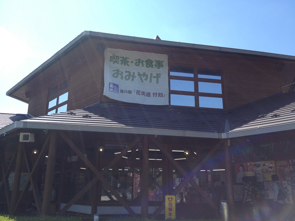道の駅 花街道付知のレポート写真3（マロン）
