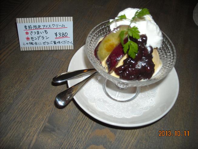茶洋館 マサラのレポート写真4（レッツなシニア）