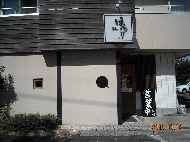 味和居 ほっこりのレポート写真5（レッツなシニア）