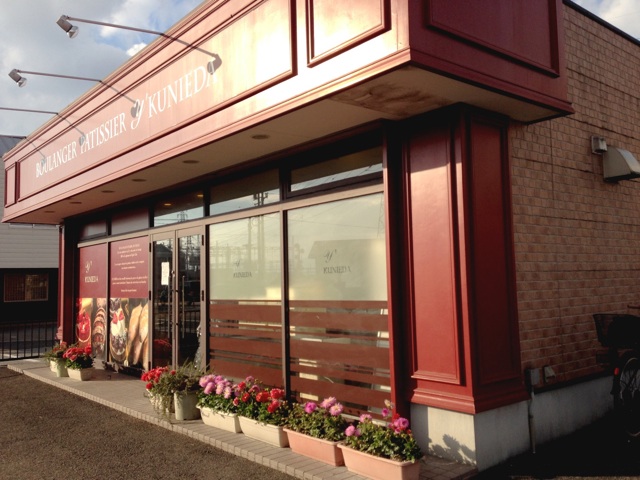 BOULANGER PATISSIER y’KUNIEDAのレポート写真1（m*）