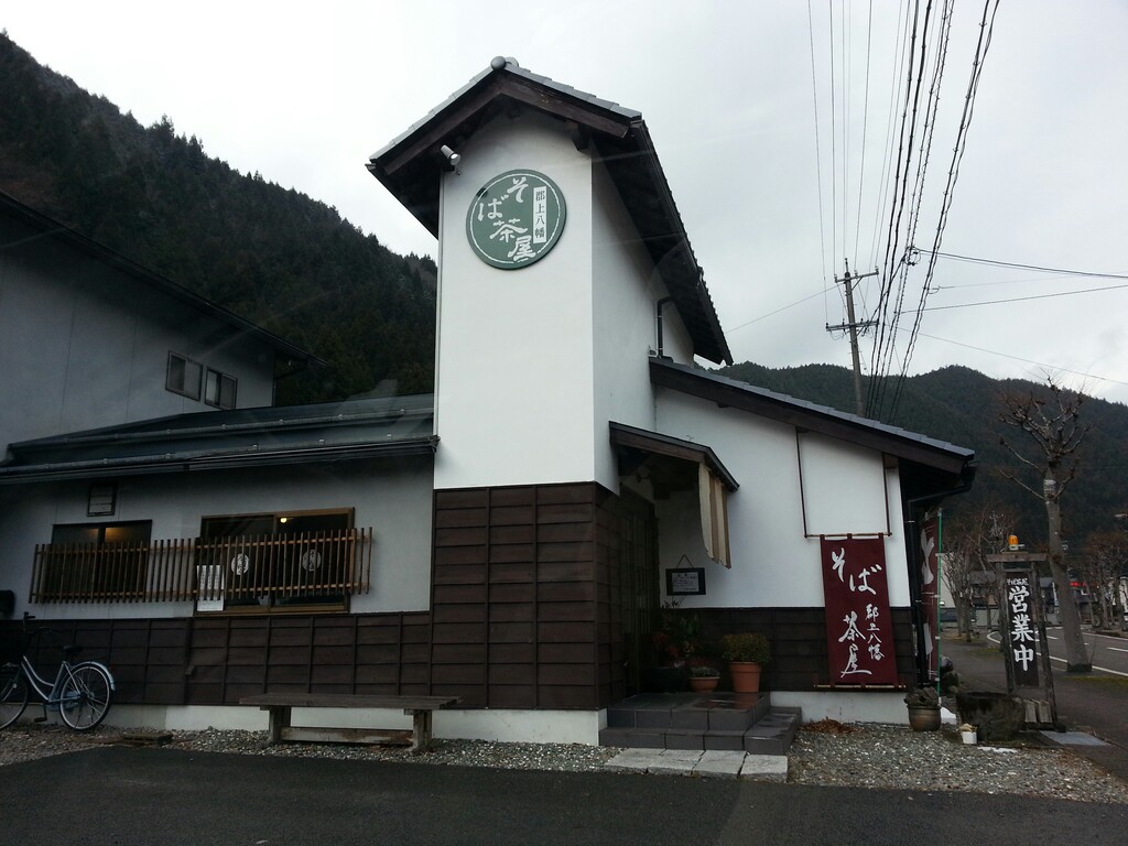 そばの郡上八幡茶屋のレポート写真1（レッツなシニア）