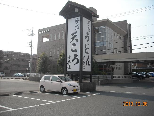 す奈は 宝町店のレポート写真2（レッツなシニア）