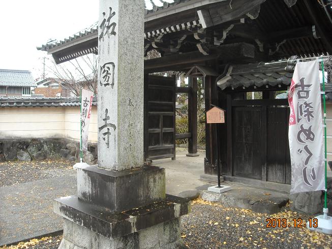 祐国寺のレポート写真2（レッツなシニア）