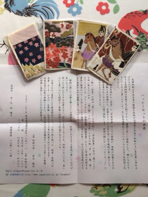 山根和紙の店のレポート写真2（melimero）