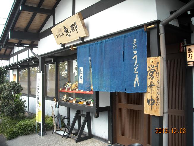 手打ちうどん 恵那のレポート写真4（レッツなシニア）