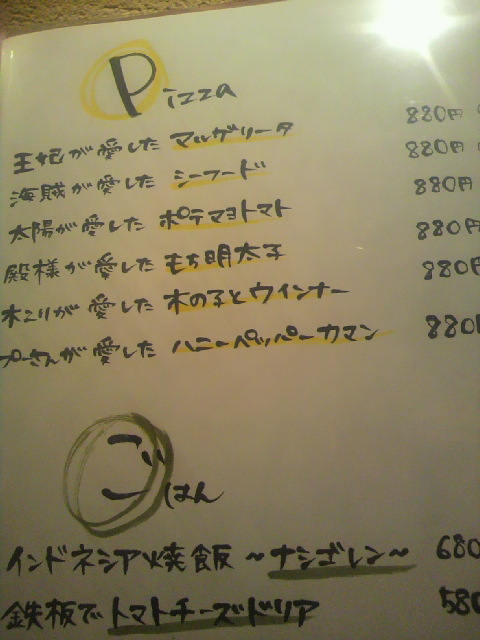 酒花月 岐阜駅前店のレポート写真4（ポニョ）
