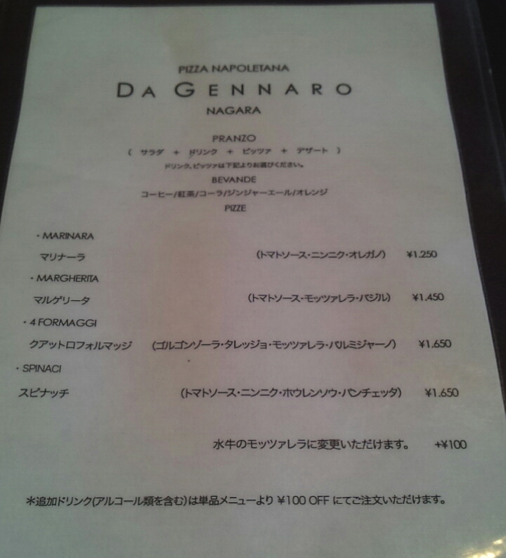 DA GENNAROのレポート写真4（レッツなシニア）
