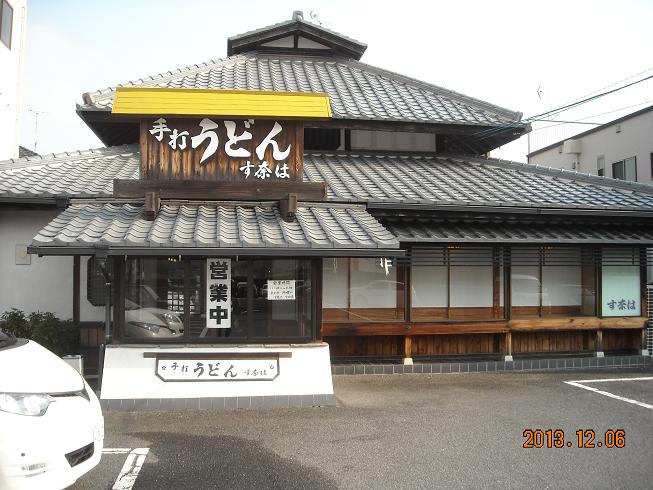 す奈は 宝町店のレポート写真5（レッツなシニア）