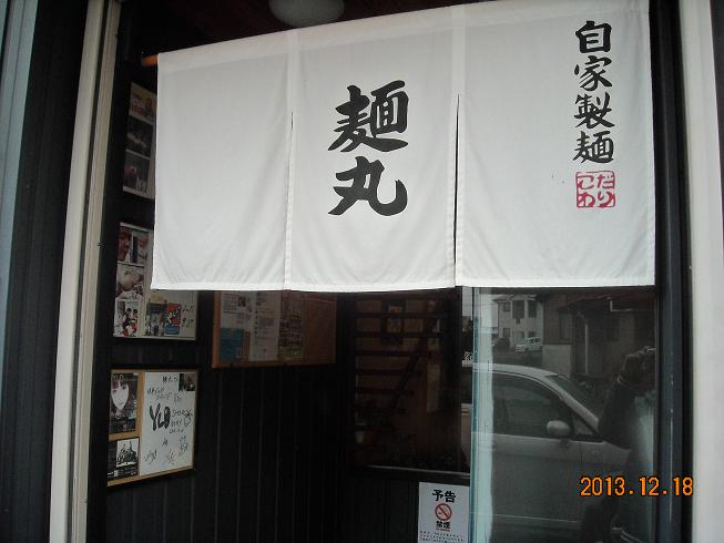 麺丸のレポート写真1（レッツなシニア）