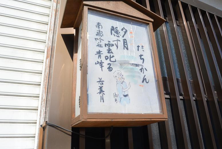 太田宿中山道会館のレポート写真2（レッツなシニア）