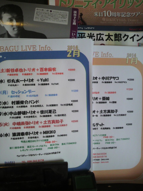 JAZZ LIVE SPOT BAGUのレポート写真2（ポニョ）