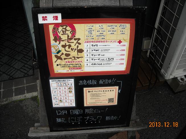 麺丸のレポート写真3（レッツなシニア）