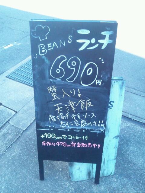 キッチン BEANSのレポート写真3（結衣）