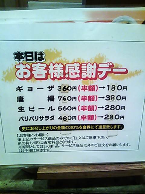 麺工房 弾のレポート写真4（パープルハニー）