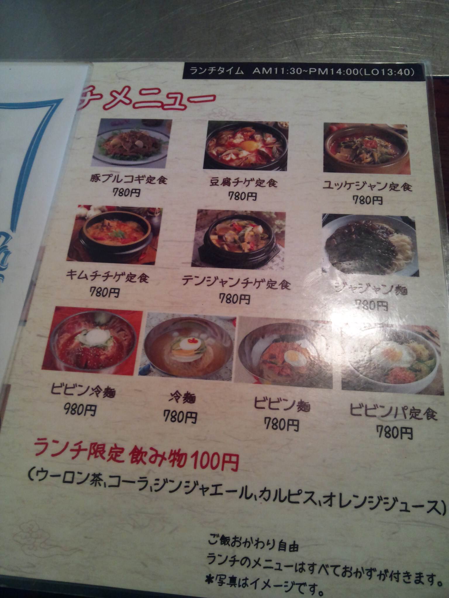 本格サムギョプサルの店 ソウル本家のレポート写真4（レッツなミドル）